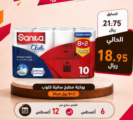 available at Forat Garden in KSA, Saudi Arabia, Saudi - Mecca