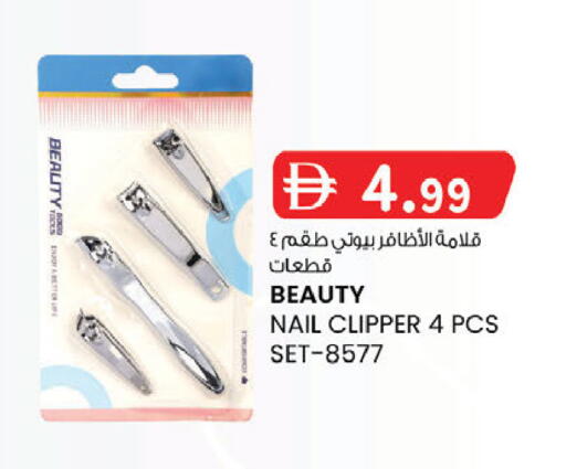 available at ك. إم. هايبرماركت in الإمارات العربية المتحدة , الامارات - أبو ظبي