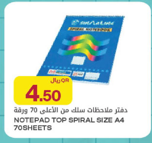 available at شركة الميرة للمواد الاستهلاكية in قطر - الوكرة