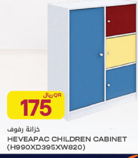 available at Al Meera in Qatar - Al Rayyan