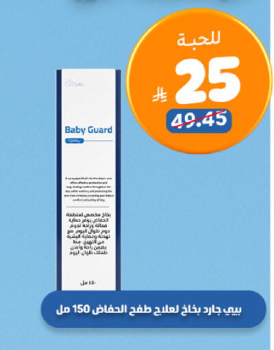 available at صيدلية المتحدة in مملكة العربية السعودية, السعودية, سعودية - الخبر‎
