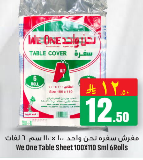available at مركز التسوق نحن واحد in مملكة العربية السعودية, السعودية, سعودية - الخبر‎