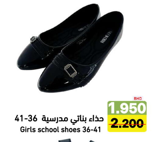 available at رامــز in البحرين