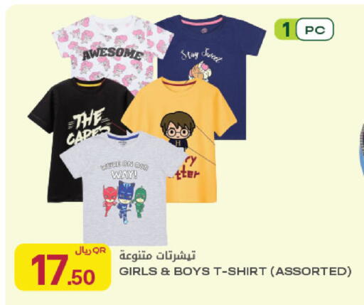 available at Al Meera in Qatar - Al Rayyan