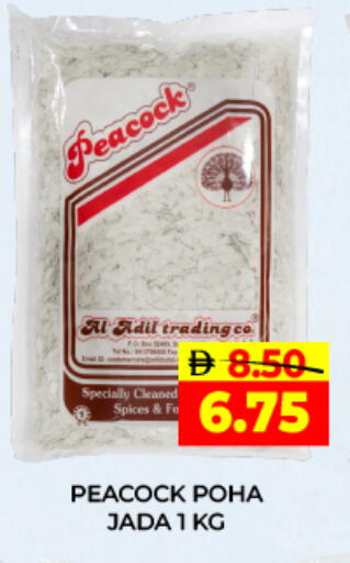 available at العديل سوبرماركت in الإمارات العربية المتحدة , الامارات - الشارقة / عجمان