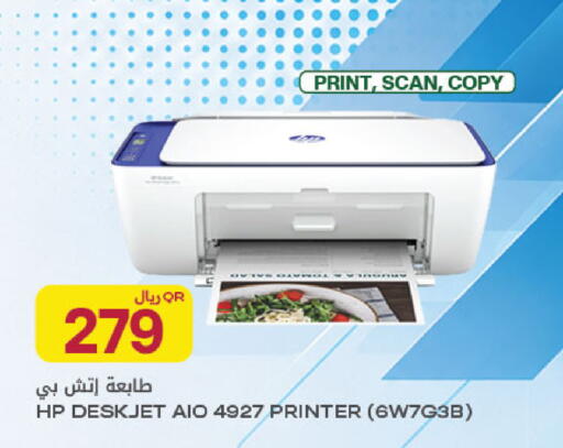 available at Al Meera in Qatar - Al Rayyan