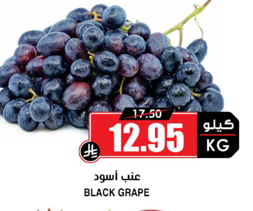 available at أسواق النخبة in مملكة العربية السعودية, السعودية, سعودية - تبوك