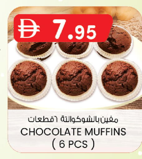 available at ك. الم. للتجارة in الإمارات العربية المتحدة , الامارات - دبي