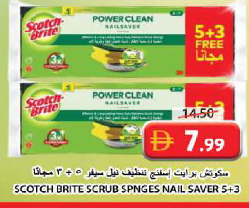available at Grand Hyper Market in UAE - Sharjah / Ajman