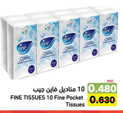 available at Ramez in Bahrain