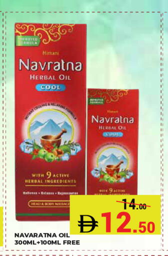 available at Kerala Hypermarket in UAE - Ras al Khaimah