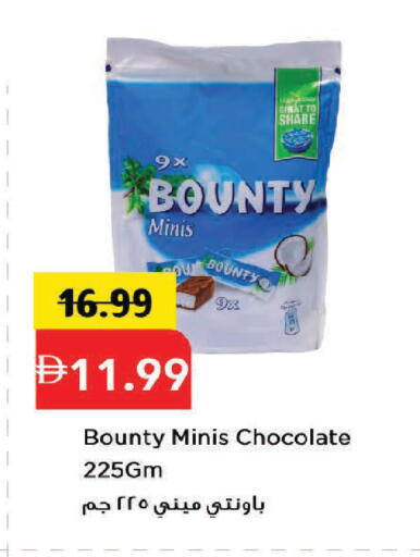 available at Mark & Save in UAE - Dubai