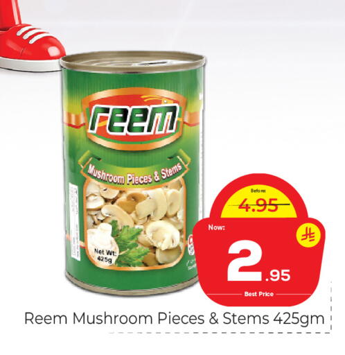 Mushroom available at مكة هايبرماركت in مملكة العربية السعودية, السعودية, سعودية - جدة
