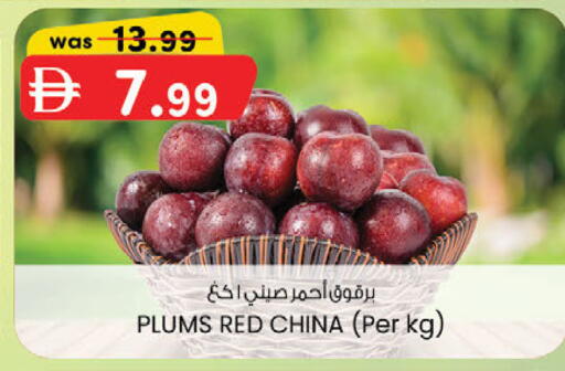 Plums from China available at ك. إم. هايبرماركت in الإمارات العربية المتحدة , الامارات - الشارقة / عجمان