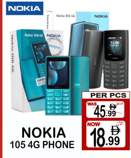 available at Gift Point in UAE - Dubai