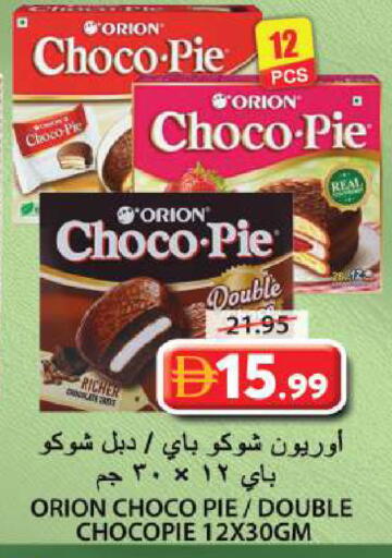 available at Grand Hyper Market in UAE - Sharjah / Ajman