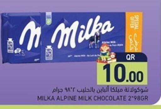 available at Aswaq Ramez in Qatar - Al Rayyan