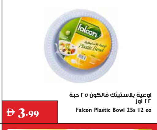 available at Trolleys Supermarket in UAE - Dubai