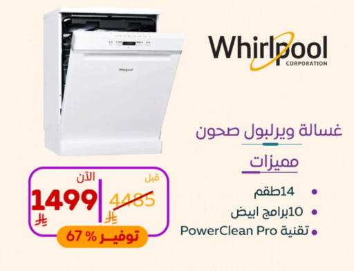 available at بوخمسين الاجهزة المنزلية والالكترونية in مملكة العربية السعودية, السعودية, سعودية - الخبر‎