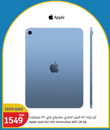 Apple available at سيتي هايبرماركت in قطر - الخور