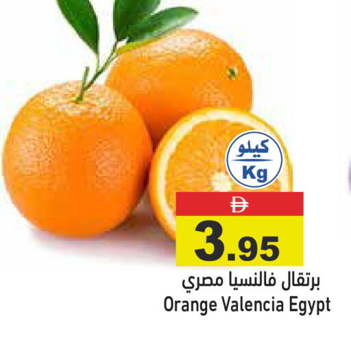 Orange from Egypt available at Aswaq Ramez in UAE - Abu Dhabi