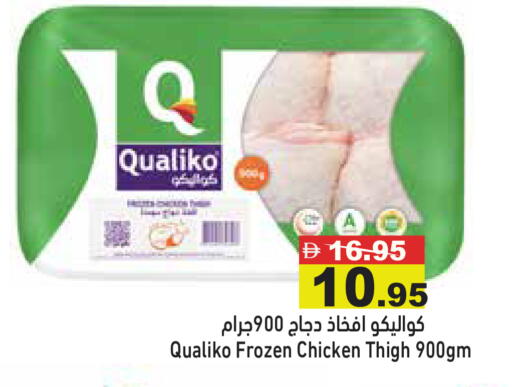 available at Aswaq Ramez in UAE - Abu Dhabi