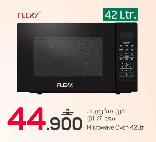 available at مارك & سايف in عُمان - مسقط‎