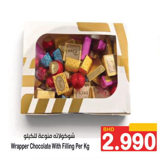 available at Al Sater Market in Bahrain