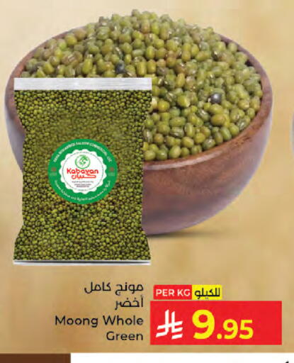 available at كبايان هايبرماركت in مملكة العربية السعودية, السعودية, سعودية - جدة