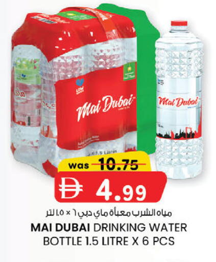 available at ك. إم. هايبرماركت in الإمارات العربية المتحدة , الامارات - الشارقة / عجمان