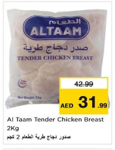 available at Nesto Hypermarket in UAE - Dubai