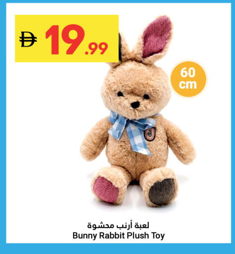 available at Grand Emirates Market in UAE - Abu Dhabi