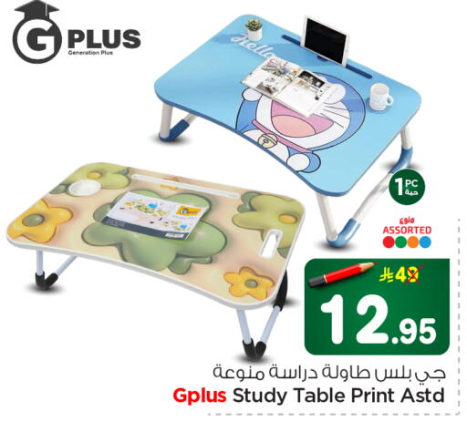 available at Nesto in KSA, Saudi Arabia, Saudi - Riyadh