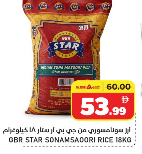 Date available at AL NADI HYPERMARKET in UAE - Sharjah / Ajman
