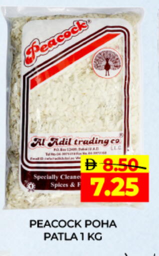 available at العديل سوبرماركت in الإمارات العربية المتحدة , الامارات - الشارقة / عجمان