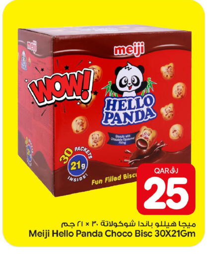 available at بن داود in قطر - الدوحة
