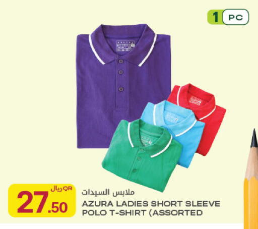 available at شركة الميرة للمواد الاستهلاكية in قطر - الخور