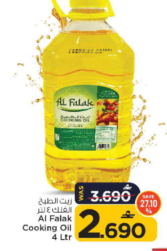 available at MARK & SAVE in Oman - Muscat
