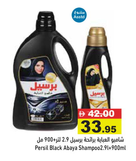 available at Aswaq Ramez in UAE - Abu Dhabi
