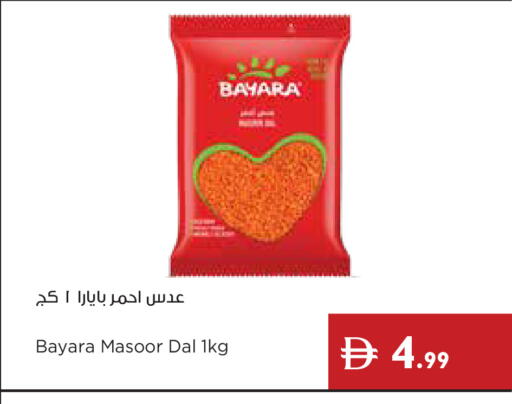 available at إسطنبول سوبرماركت in الإمارات العربية المتحدة , الامارات - رَأْس ٱلْخَيْمَة