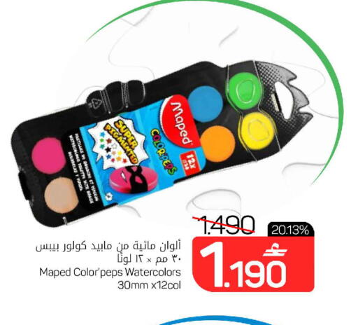 available at MARK & SAVE in Oman - Sohar