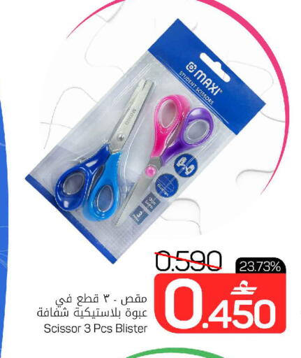 available at MARK & SAVE in Oman - Muscat