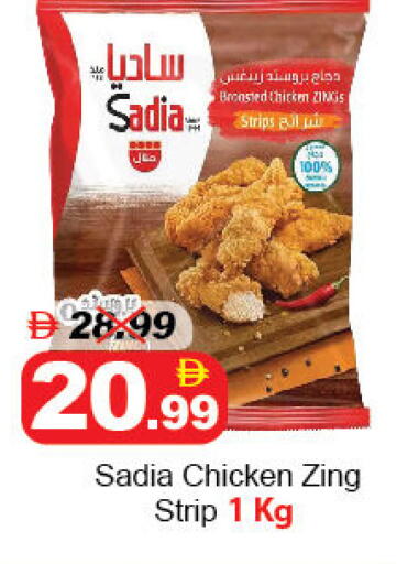 available at DESERT FRESH MARKET  in UAE - Abu Dhabi