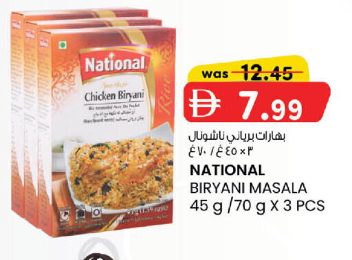 available at ك. الم. للتجارة in الإمارات العربية المتحدة , الامارات - دبي