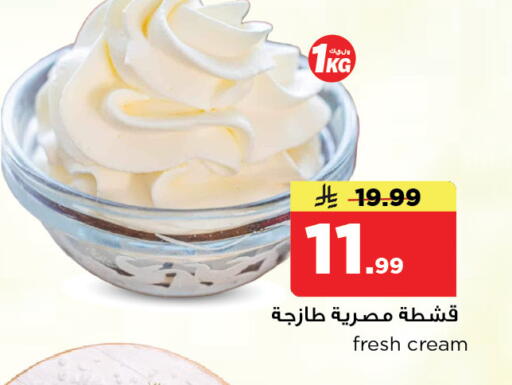 available at نستو in مملكة العربية السعودية, السعودية, سعودية - الرياض