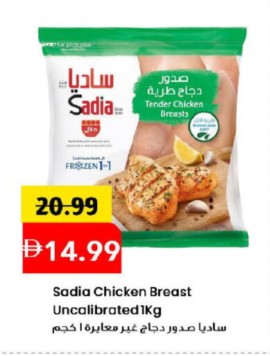 available at Mark & Save in UAE - Dubai