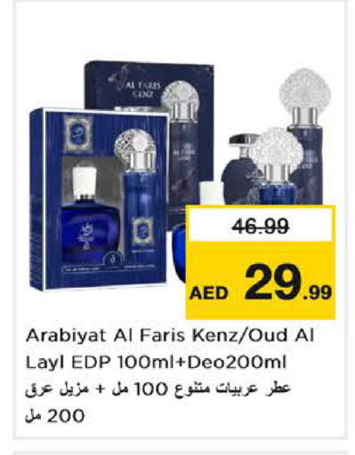available at Nesto Hypermarket in UAE - Dubai