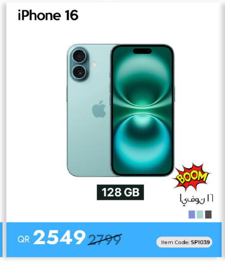 available at آي كونكت in قطر - الشحانية
