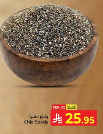 available at كبايان هايبرماركت in مملكة العربية السعودية, السعودية, سعودية - جدة
