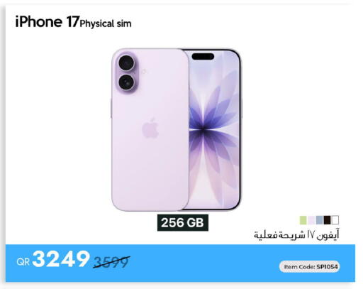 available at آي كونكت in قطر - الشحانية